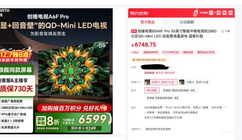 720㡢PLUSSkyworth/ά A6FPro 85Ӣ  85A6FPro Ż֤