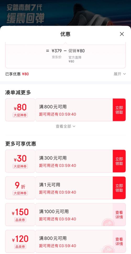 20㿪ʼANTA ̤ 7 רҵܲЬ 912615511-7Ż֤