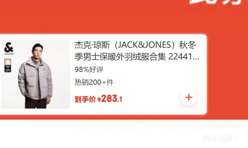 ٽۣJACK&JONES ܿ˹ ʿů޷ϼ  Ż֤