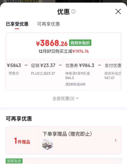 ԤۡPLUSHaier/ Ϫ4.0 10kg ϴһ XQG100-HBLDE583HU1Ż֤