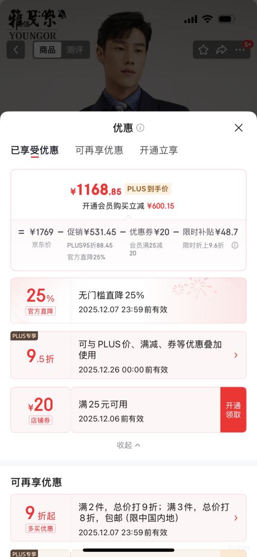 80㡢PLUSYOUNGOR Ÿ 쳤޷ VEYF429948FBAŻ֤