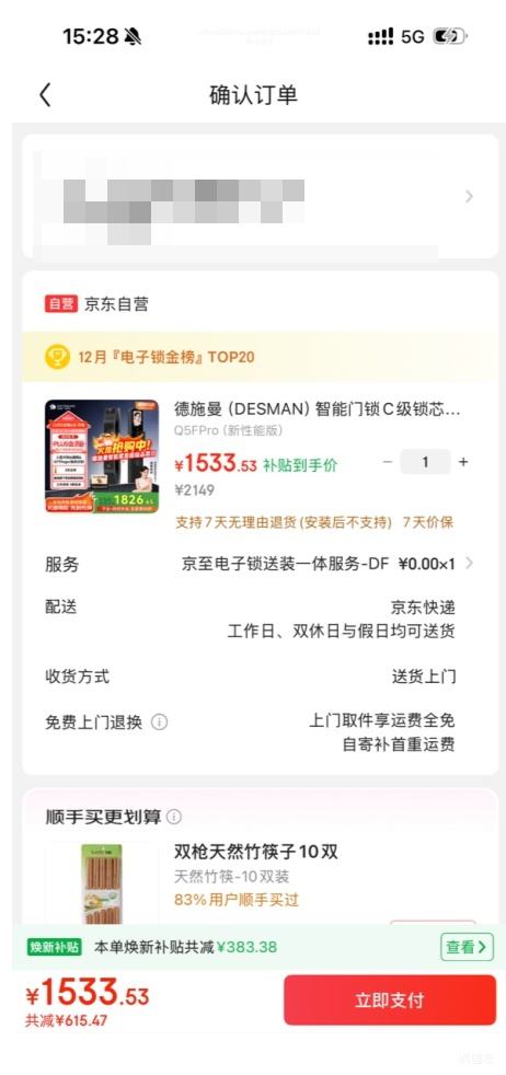 ٽۣʩDESMANCоʶʥQ5FProܰ棩Ż֤