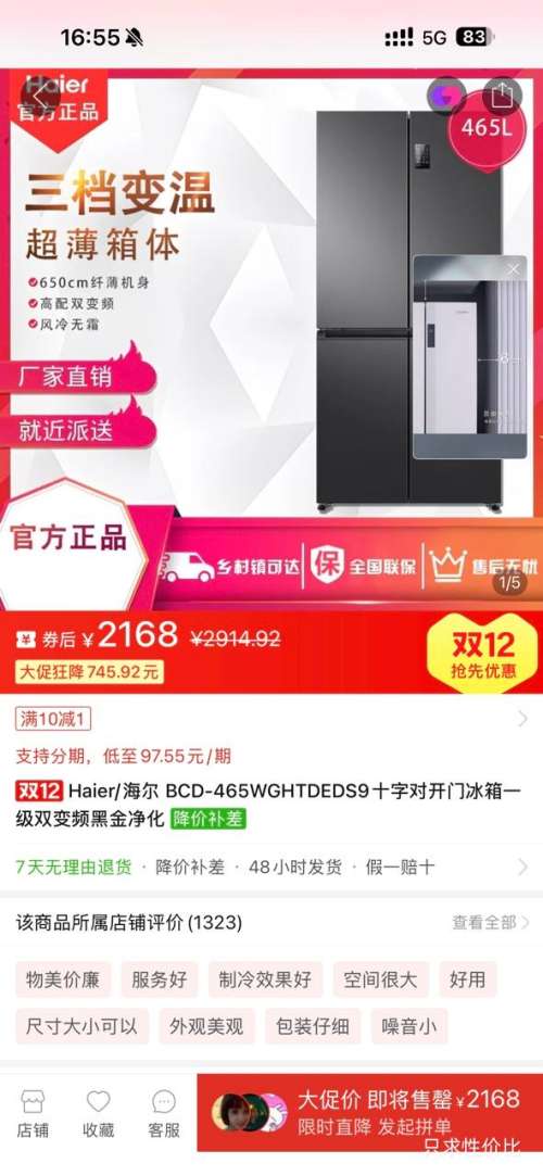 Haier/ 465 ʮֶԿ  BCD-465WGHTDEDS9Ż֤