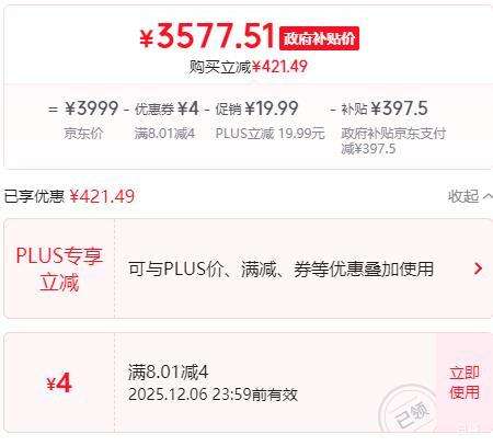 PLUS̩̹ 26.5Ӣ QD-OLED 4K 240Hz 羺ʾG27T8WŻ֤