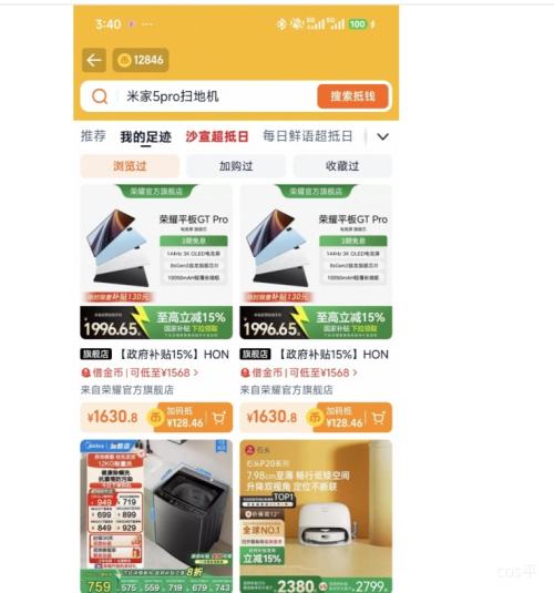 720㡢88VIPHONOR/ҫ GT Pro 12.3Ӣ ƽ 144Hz 3K GT 8GB+256GBŻ֤