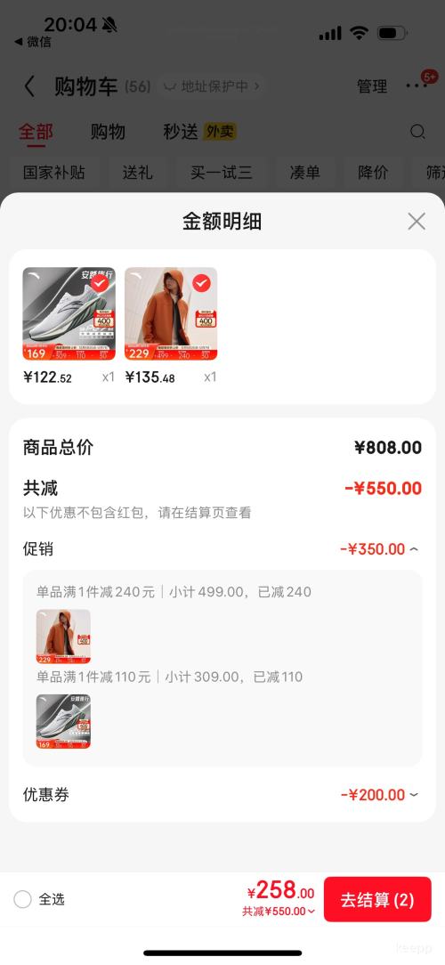 Anta ̤  ֮2.0˶Ż֤