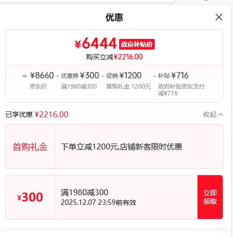 곞 acer Ӱʿ 6 Ϸi7-14650HXRTX406016G1TŻ֤