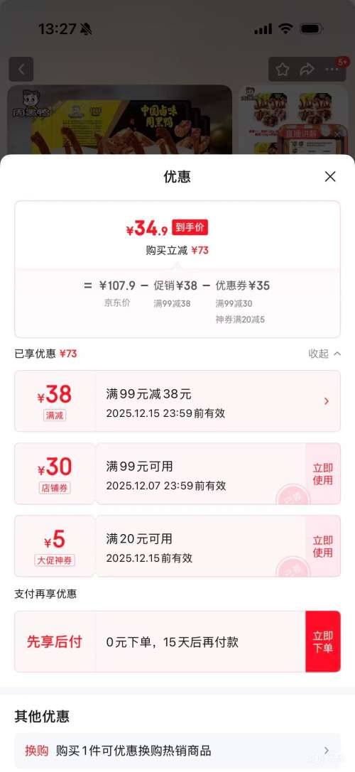 ܺѼ ײͿѡ 1Ѽ21Ѽ1⣨5й580gŻ֤