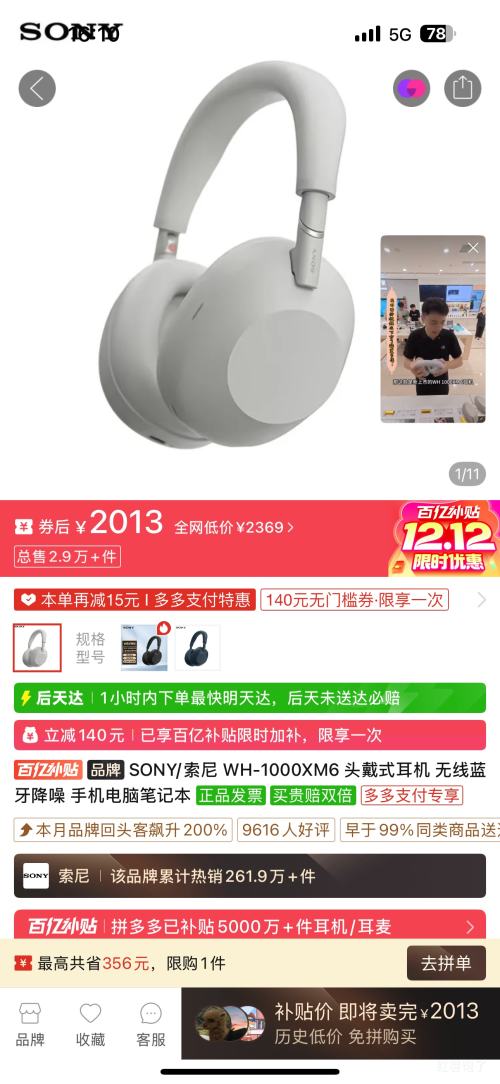 SONY/ WH-1000XM6  ͷʽŻ֤