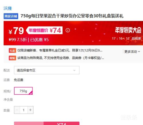 ¡ 750gÿռϸɹ칫ʳ30װŻ֤