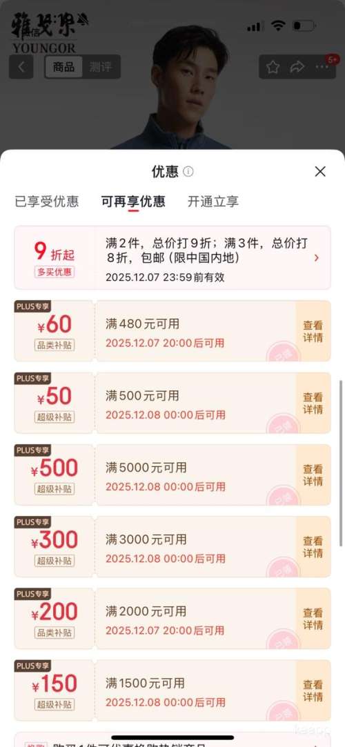 80㡢PLUSYOUNGOR Ÿ а֯ ɽŻ֤