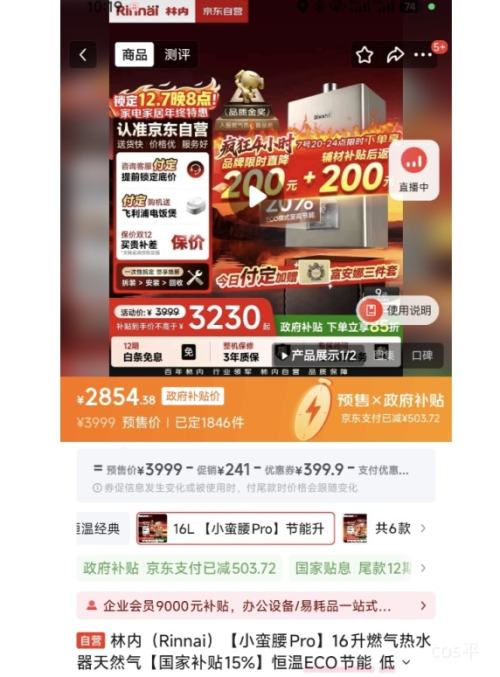 ԤۡPLUSRinnai/ ˮ ǿʽȼ ǻۺCPU 16 JSQ31-GD JSQ31-GD32Ż֤