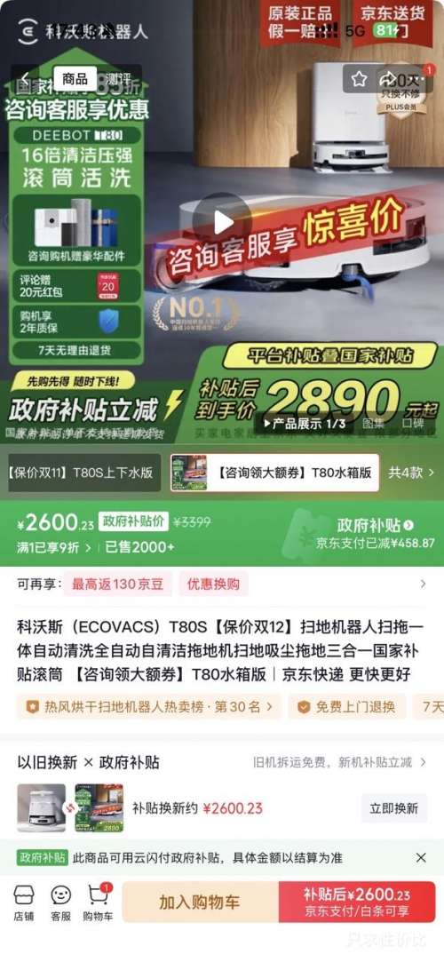 ecovacs/˹ T80 ɨػ ɨһ ˮŻ֤