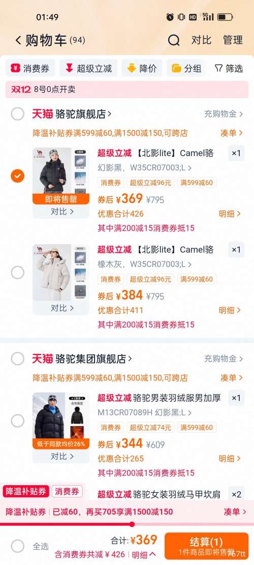 ٽۣ510 Camel ޷¿ů ΧŻ֤