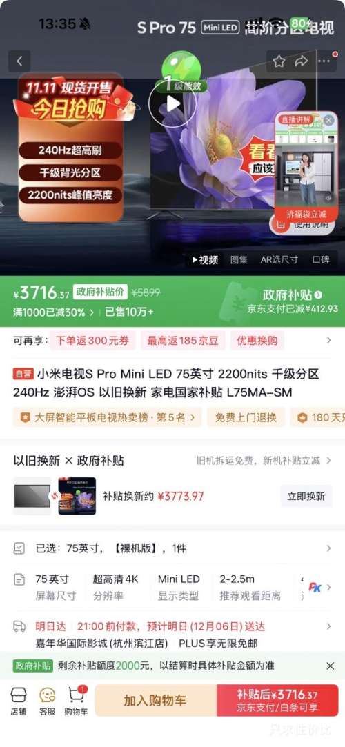 ޵MI/С S Pro 75Ӣ  L75MA-SMŻ֤