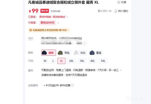 VANCL ͳƷ ̩ͬ޸ҡŻ֤