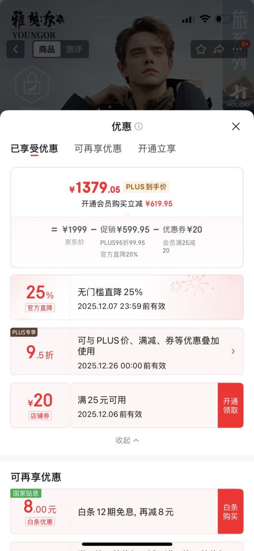 720㡢PLUSYOUNGOR Ÿ ޷ñ VLYD419889FTA Ż֤