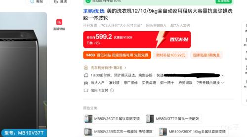 88VIPMidea/ ϴϵ 8kg  MB10V37TһЧŻ֤