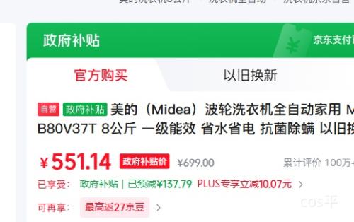 ٽۡPLUSMidea/ ϴϵ 8kg  MB80V37T ϴ»Ż֤