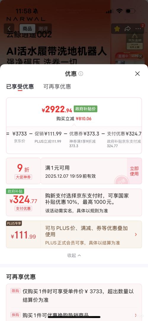 PLUSNARWAL ƾ ң002 ɨػ AIˮĴ ˮŻ֤