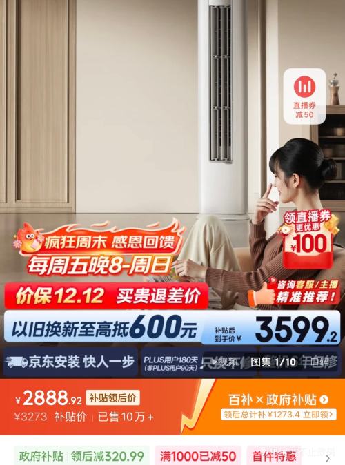 ٽۡPLUSԱWAHIN  ʡPro 3ƥ ʽ KFR-72LW/N8HA1 Ż֤