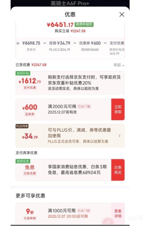 720㡢PLUSά A6F Pro+ 75Ӣ  75A6F Ultra Ż֤