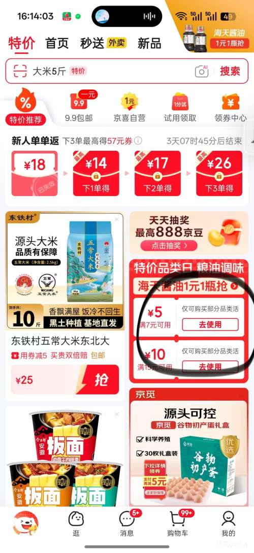  ŷСե158ml*2+150ml*1Ż֤