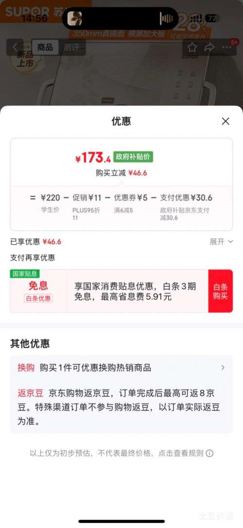 PLUSSUPOR/ղ C22-IA863D ¯Ż֤