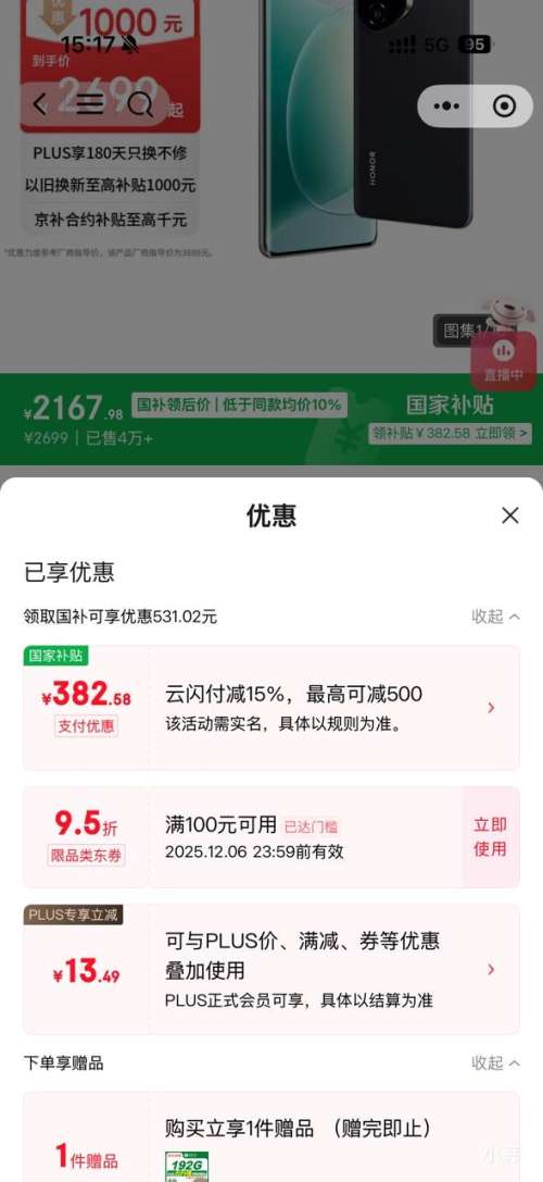 ޵ҫ 300Ultra ֻ 12+512GŻ֤