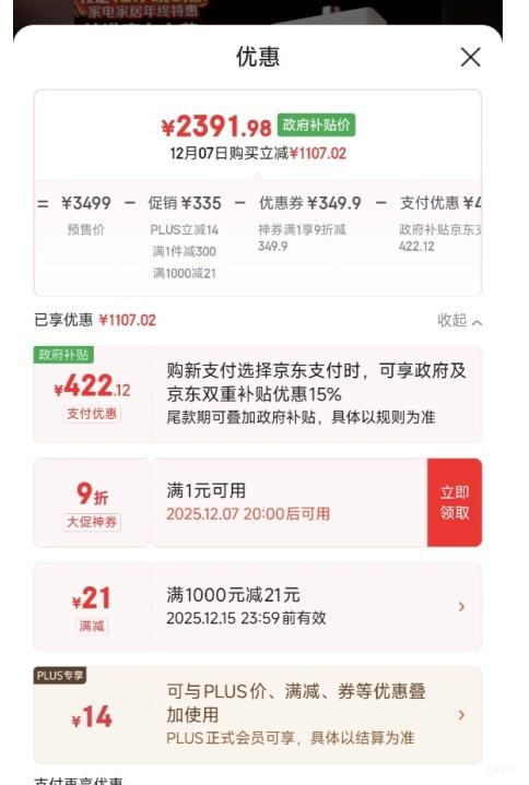 ԤۡPLUSRinnai/ ˮ ǿʽȼ ǻۺCPU 16 JSQ31-GD JSQ31-GD31Ż֤