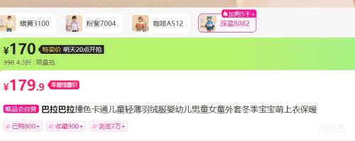 720㣺 ͯײɫͨ޷ 80cmŻ֤