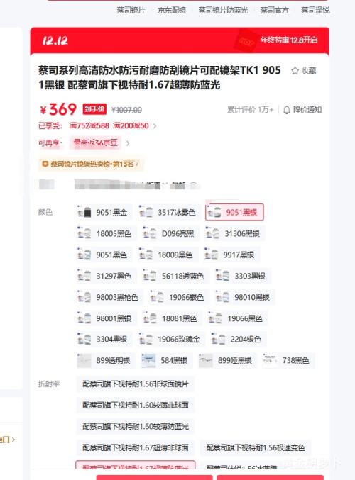 ZEISS ˾ 1.67⾵Ƭ*2Ƭ+ѼܾܶѡFILA/)TK1Ż֤