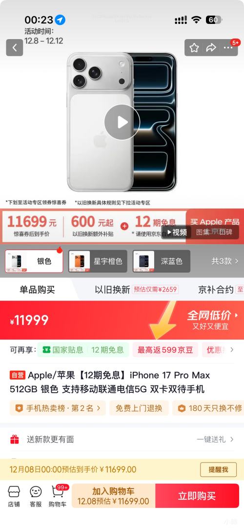 80㣺Apple ƻ iPhone 17 Pro Max ֻ 512GŻ֤