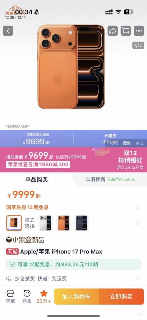 720㣺Apple ƻ iPhone 17 Pro Max ֻ 256GŻ֤