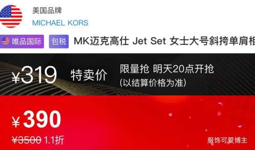 720㣺MICHAEL KORS MK˸ Jet Set Ůʿб浥Ż֤