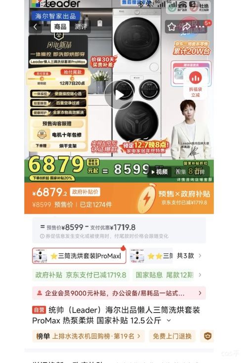 ԤۡPLUSLeader/ͳ˧ Ǽ 12.5kg ϴװ XQGL125-MBLD697U1+GAL100-F697WU1 ϴ»Ż֤