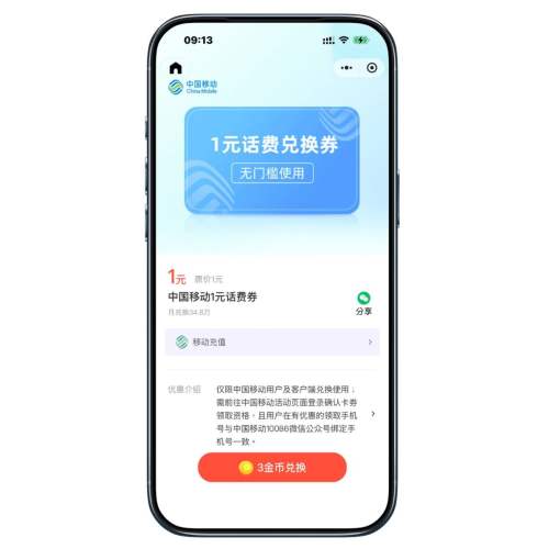 ΢֧Ż ȫԱ йƶ1ԪȯŻ֤