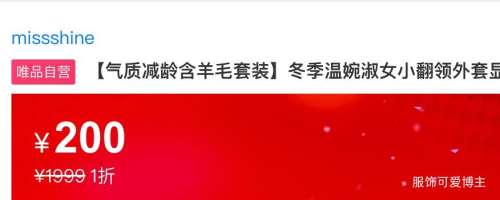 missshine ʼ京ëװ ŮСݰȹŻ֤