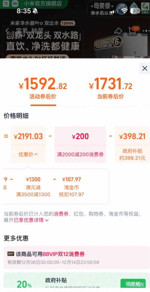 80㡢88VIPMIJIA ׼ ˮPro˫ˮùֱ 1200GŻ֤