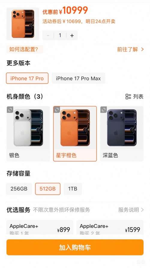 8ţApple/ƻ iPhone 17 Pro ֻ ˫˫ ɫ 512GŻ֤