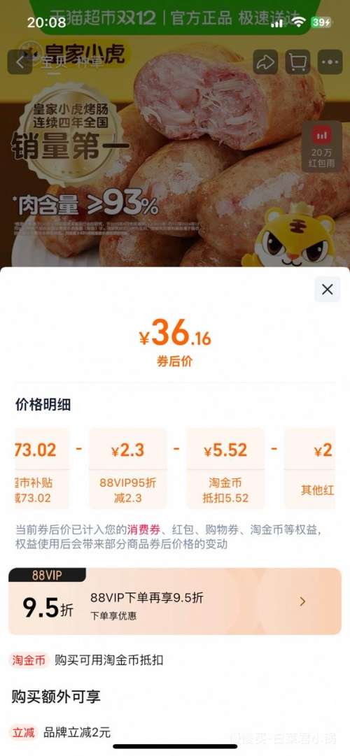 88VIPʼС 404 ⺬93% ɽʯƤ ԭζ+ڽ һڳ1Ż֤