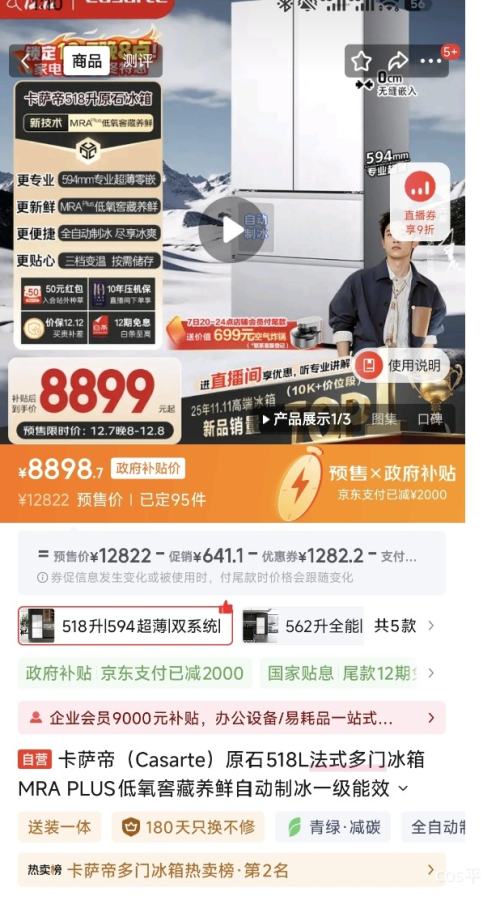 ԤۡPLUSCasarte/ ԭʯ 518 ʽ  BCD-518WGCFDMGWUU1 Ż֤