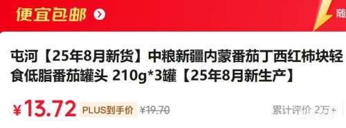 ͺ ʳ֬ѹͷ 210g*3ޡ258Ż֤