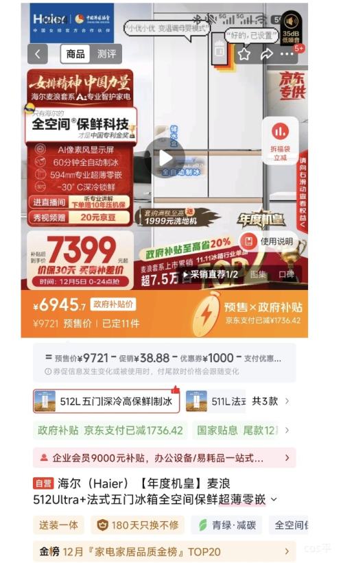 ԤۡPLUSHaier/ 512Ultra ʽ  BCD-512WGHMDBGVSU1Ż֤