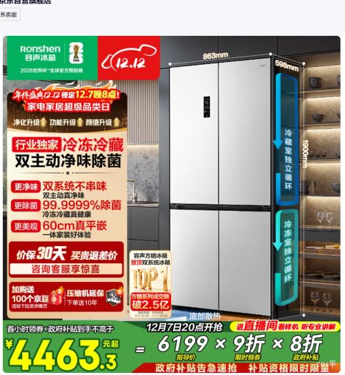 ԤۡPLUS 505 ʮֶԿ  BCD-505P60CZMADŻ֤