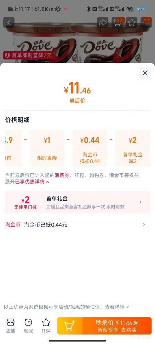 ܽ ˿ţɿ 112gװ  Ż֤