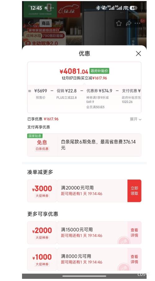 ԤۡPLUSrongshen/ 573 ʽ  BCD-573N40FQLAD Ż֤