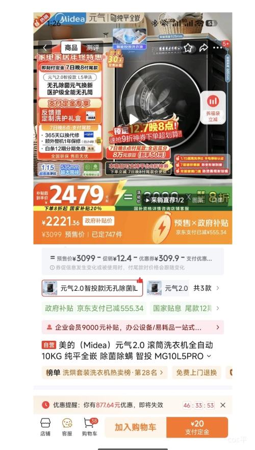 ԤۡPLUSMidea/ Ԫ2.0 10kg Ͳ MG10L5PRO ϴ»Ż֤