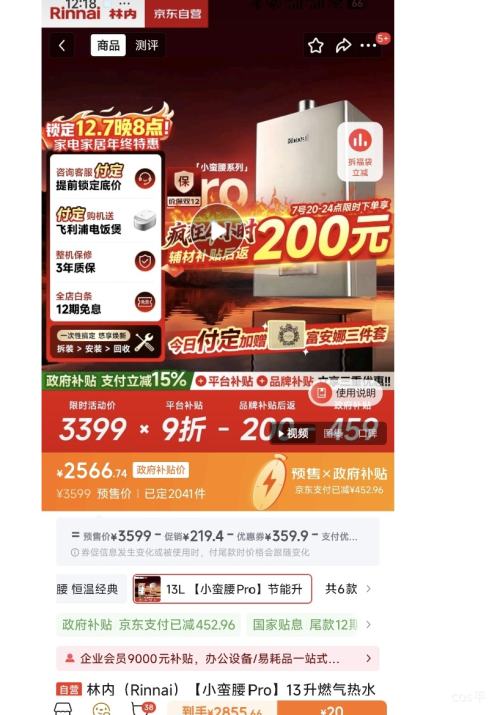 ԤۡPLUSRinnai  СPro 13ȼˮȻ13GD32JSQ26-GD32Ż֤