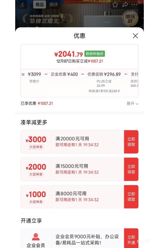 ԤۡPLUS KL7PRO 16ȼˮȻ Ż֤